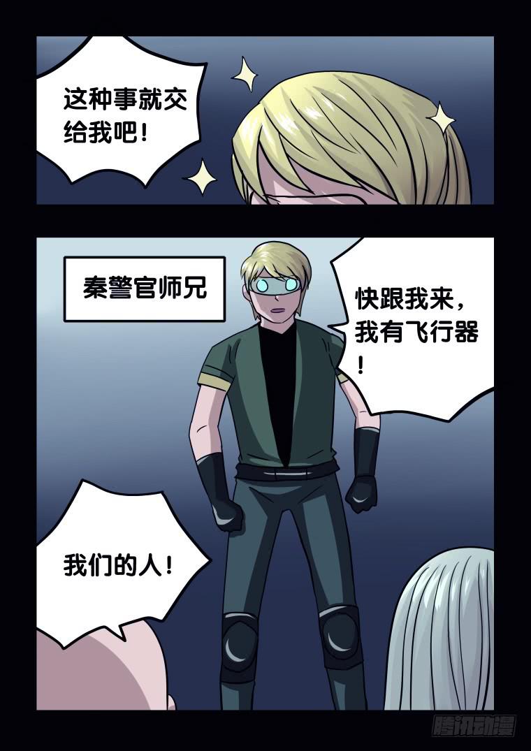 56：再次重塑-第57话