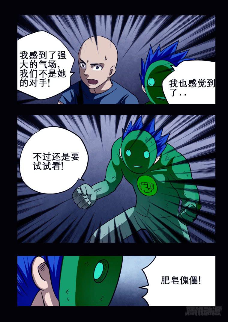 56：再次重塑-第57话