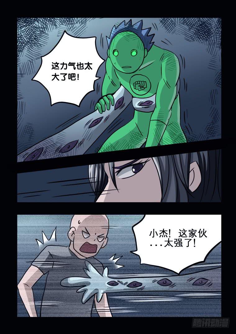 56：再次重塑-第57话