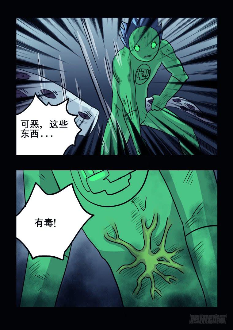 56：再次重塑-第57话