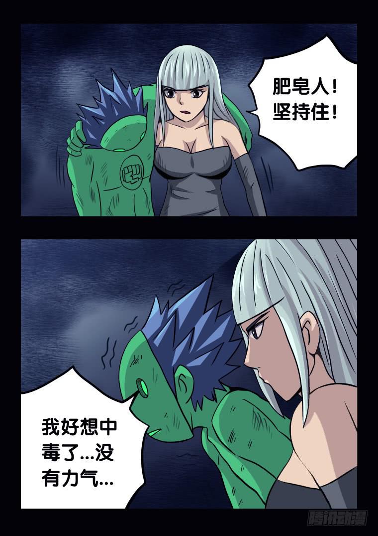 56：再次重塑-第57话