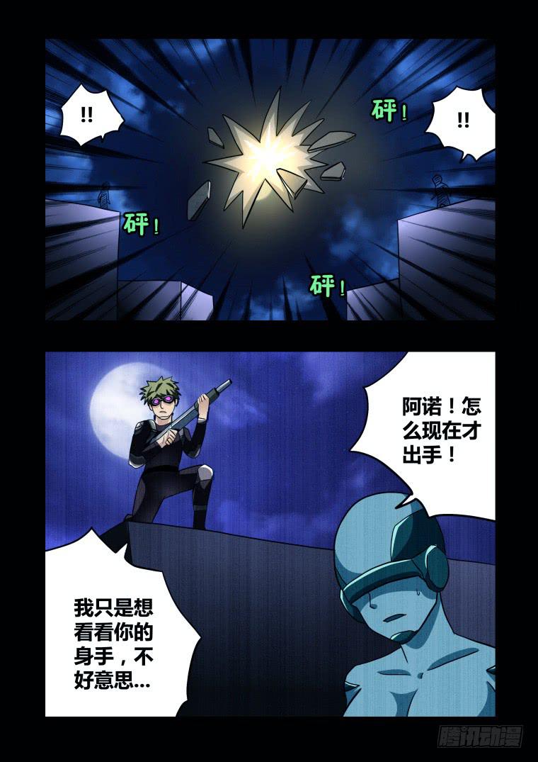 58：交火-第59话