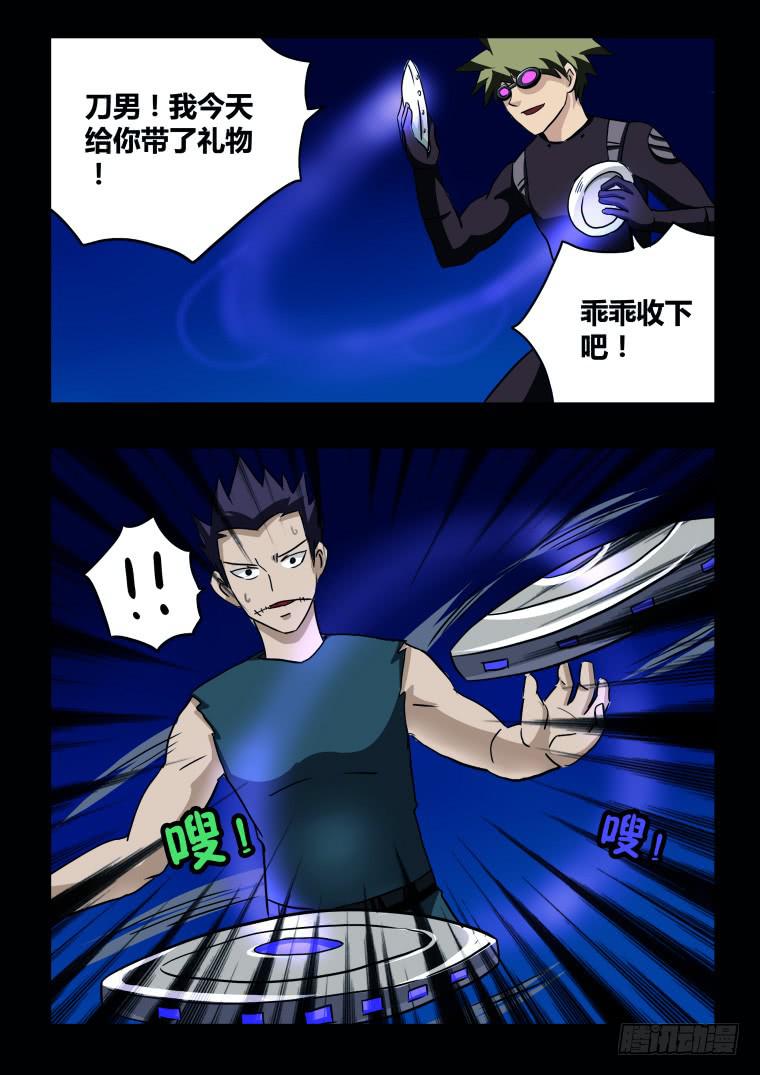 58：交火-第59话