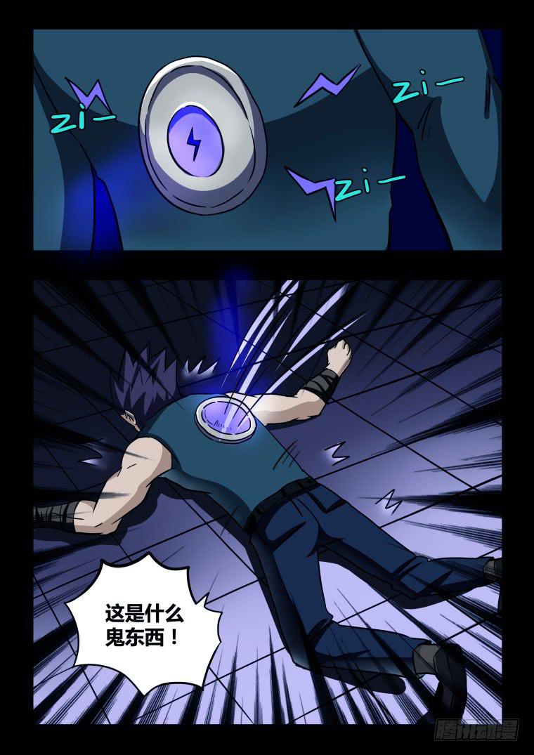 58：交火-第59话