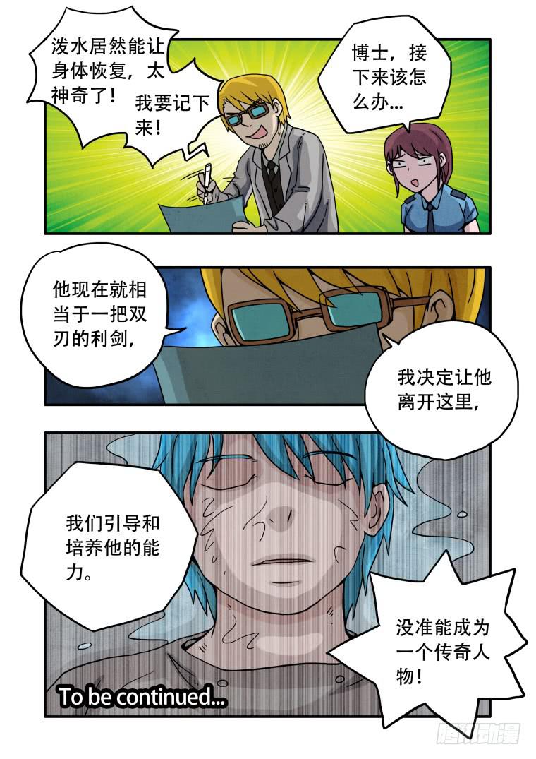 7：副作用-第7话