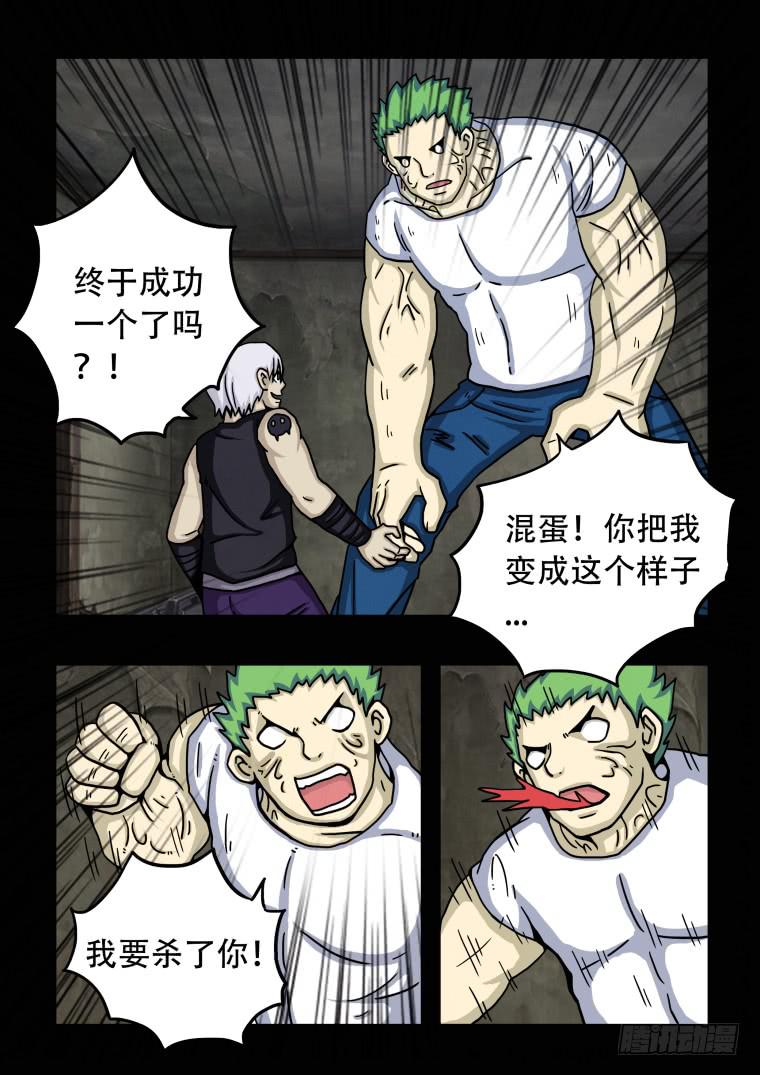 7：副作用-第7话