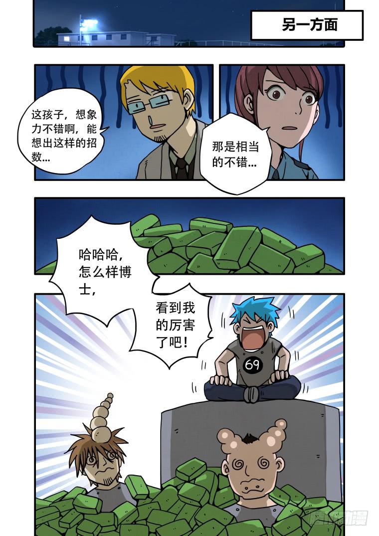 7：副作用-第7话