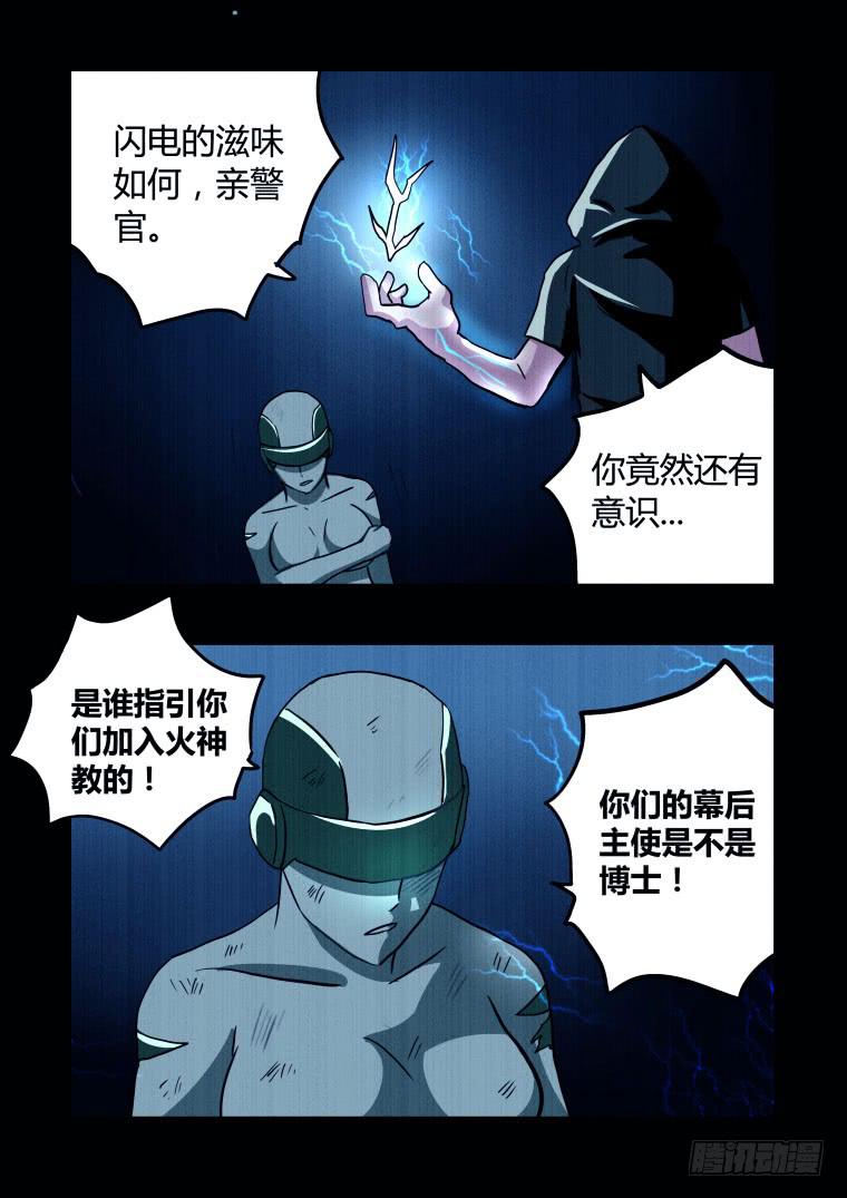 60：重塑成功-第61话