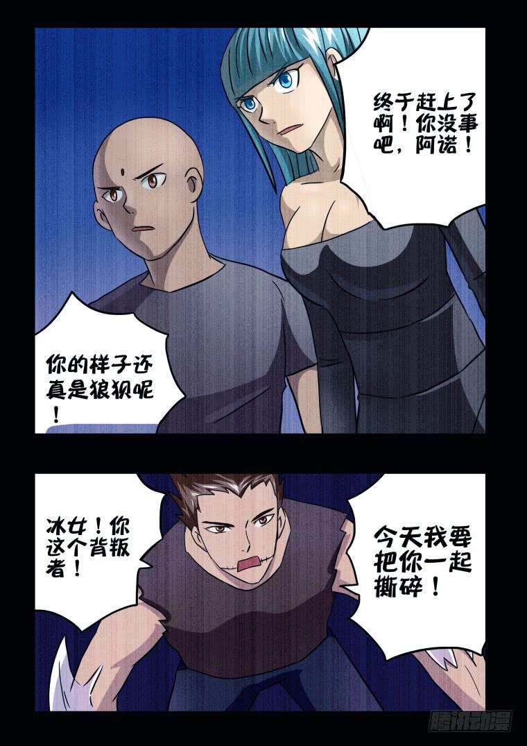 62：吃货！吃货！-第63话