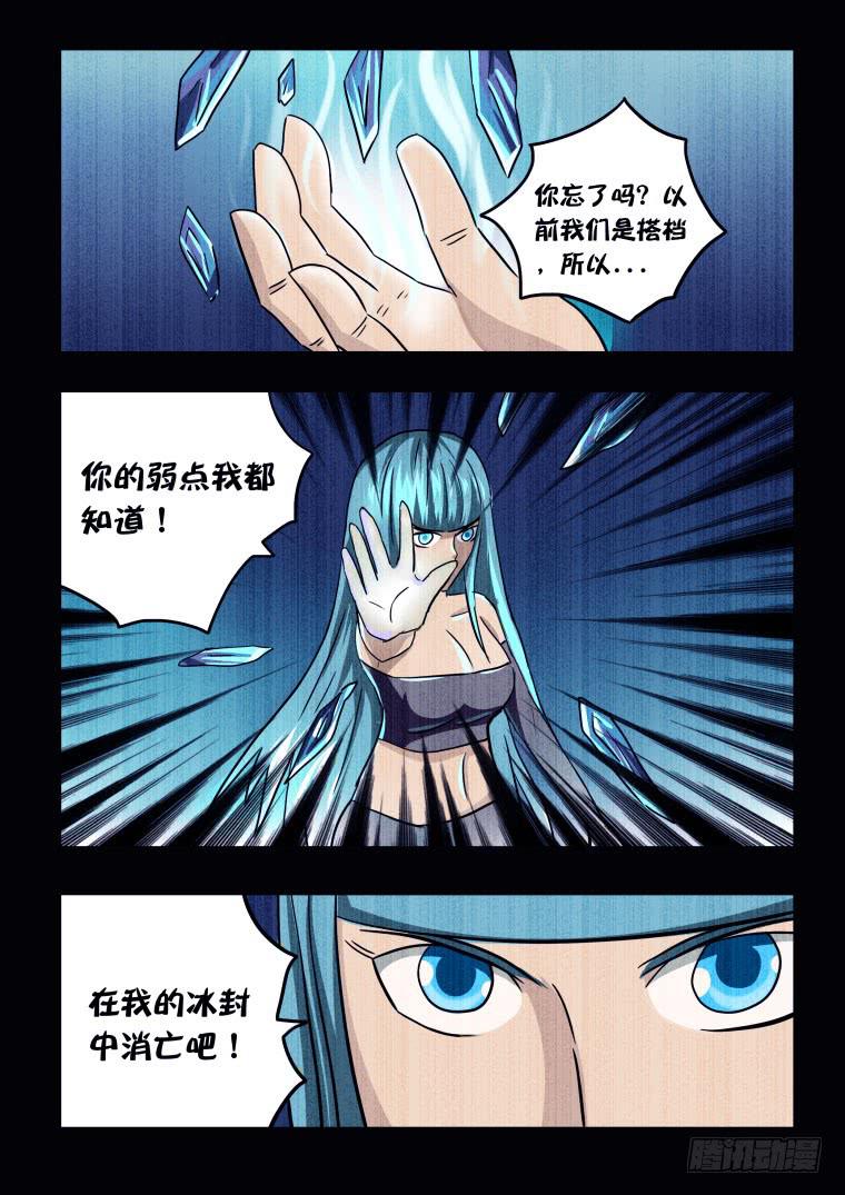 62：吃货！吃货！-第63话