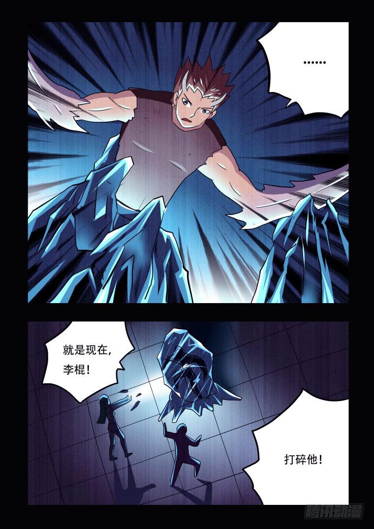 62：吃货！吃货！-第63话