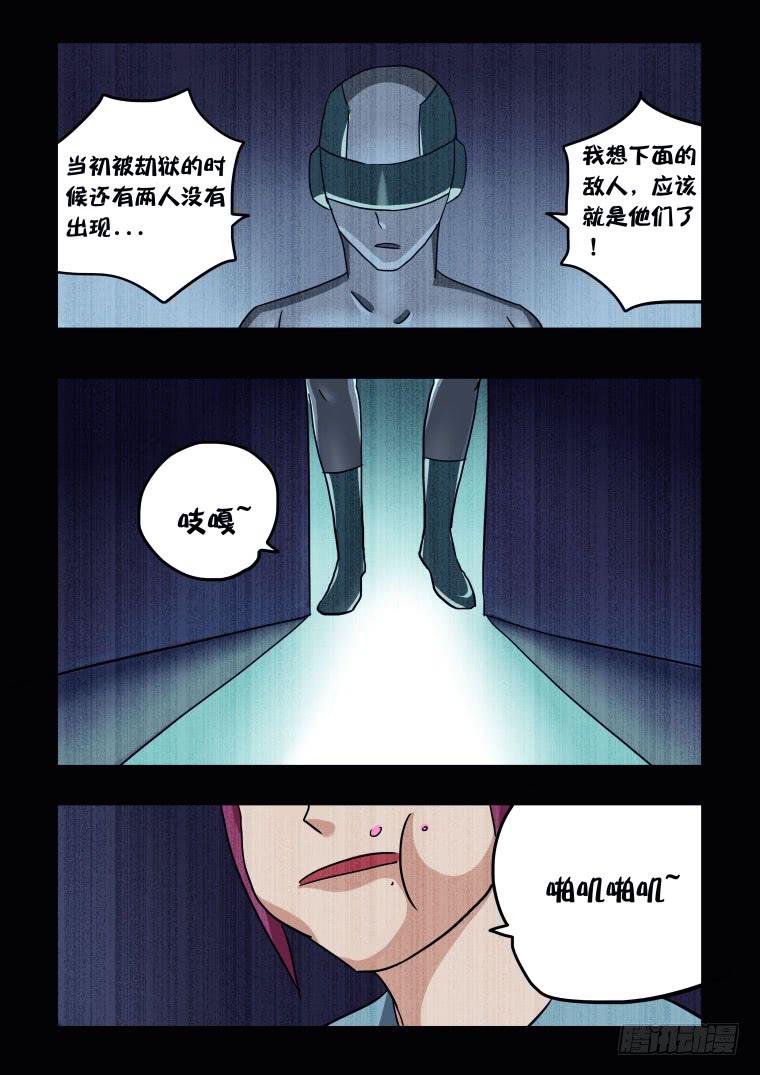 62：吃货！吃货！-第63话