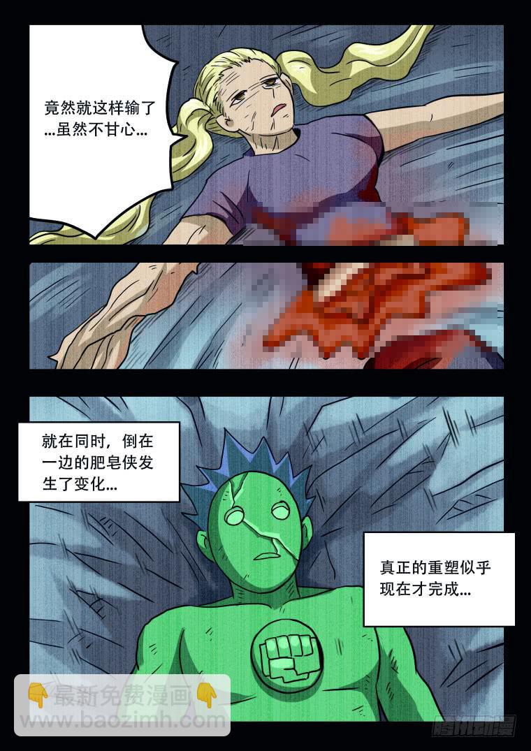 64：怪物即将觉醒-第65话