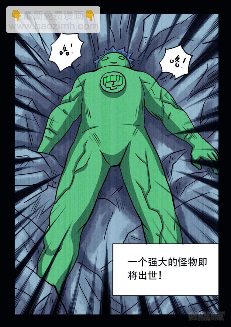 64：怪物即将觉醒-第65话