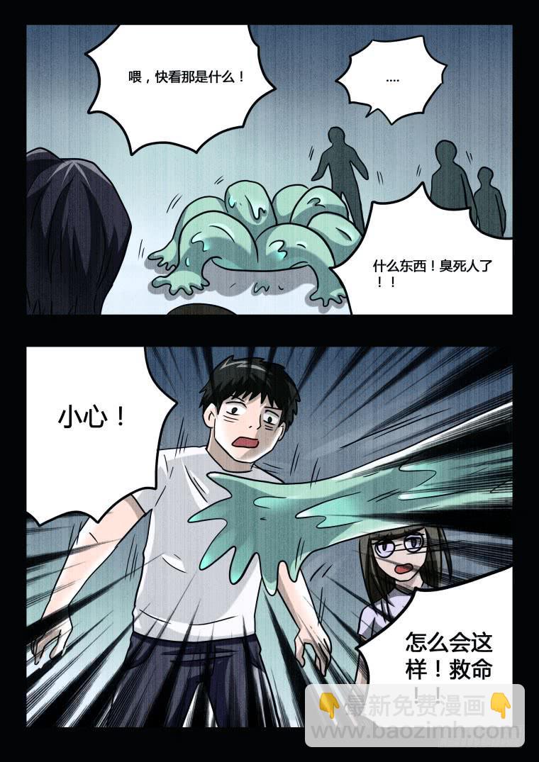 64：怪物即将觉醒-第65话