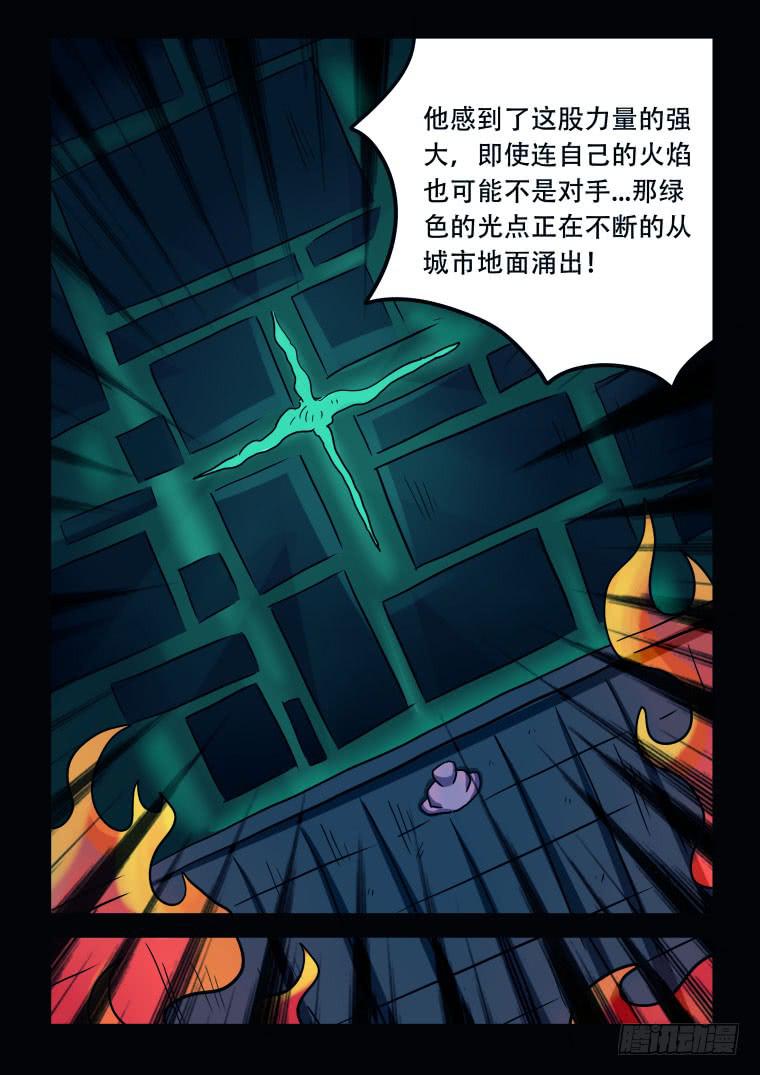 64：怪物即将觉醒-第65话