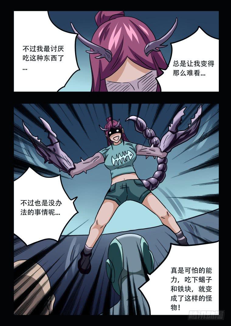 64：怪物即将觉醒-第65话