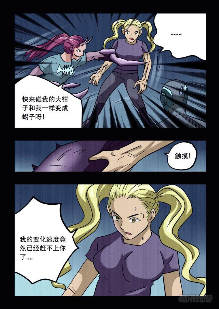 64：怪物即将觉醒-第65话