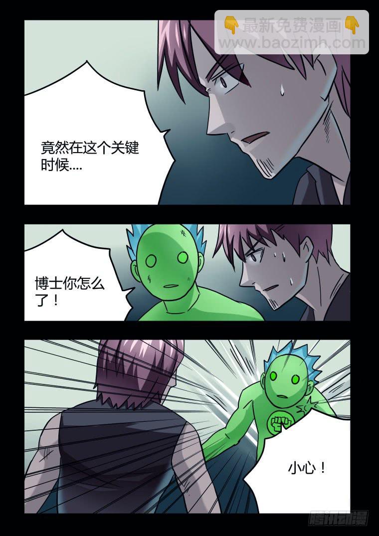 68：皂火两重天-第69话