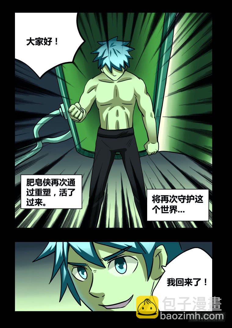 70：终途？启程！-第71话