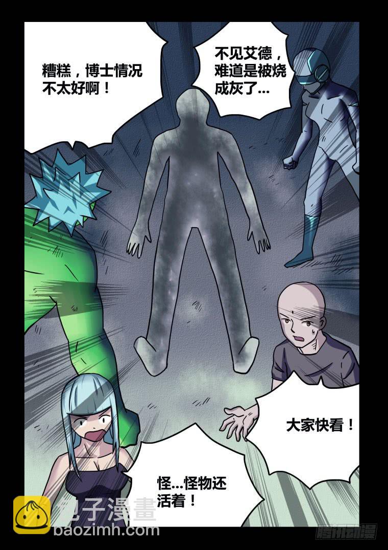 70：终途？启程！-第71话