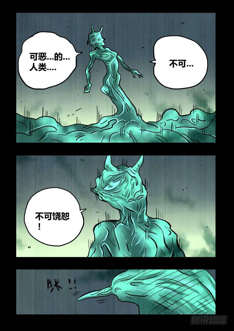 70：终途？启程！-第71话