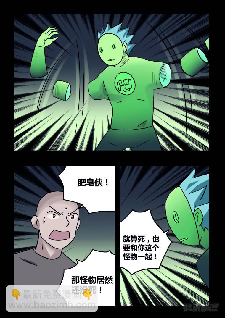 70：终途？启程！-第71话