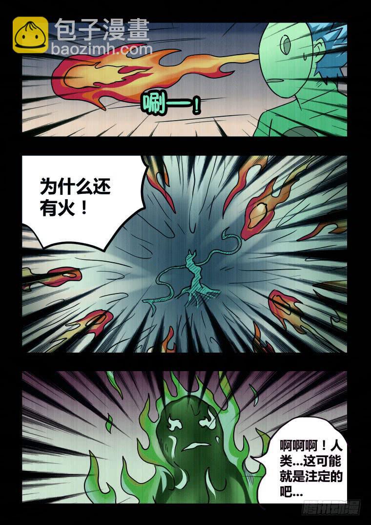 70：终途？启程！-第71话