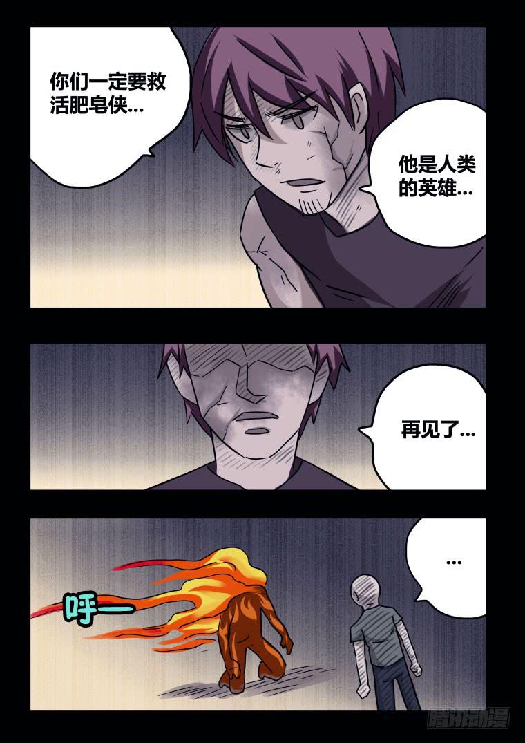 70：终途？启程！-第71话