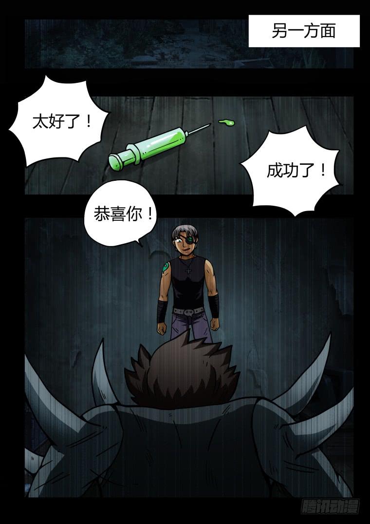 9：会飞的内裤-第9话