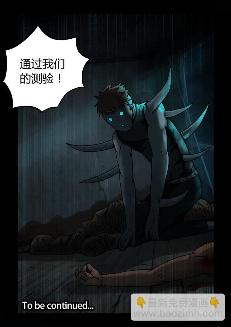 9：会飞的内裤-第9话