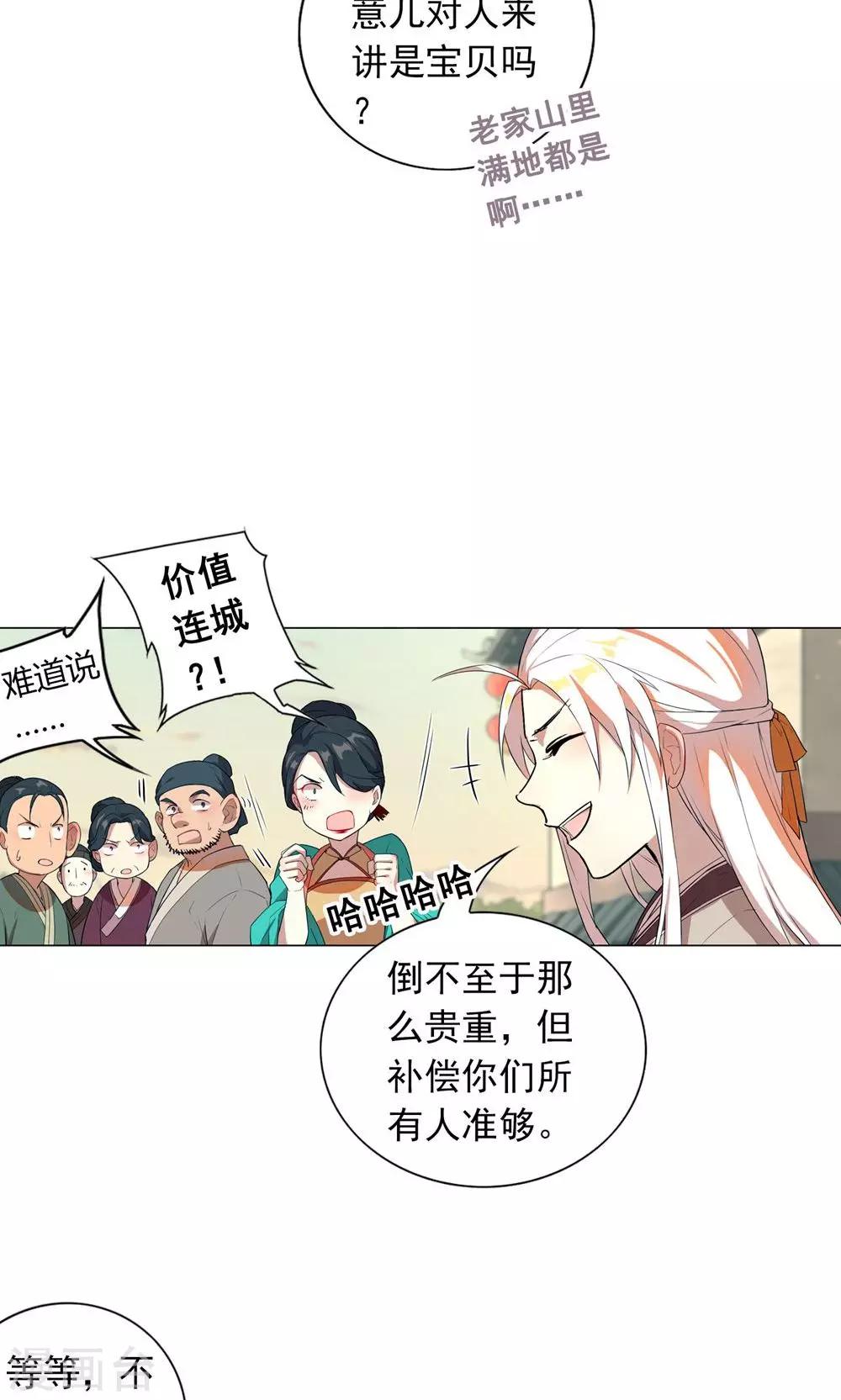 第8话 收妖完毕！-第11话