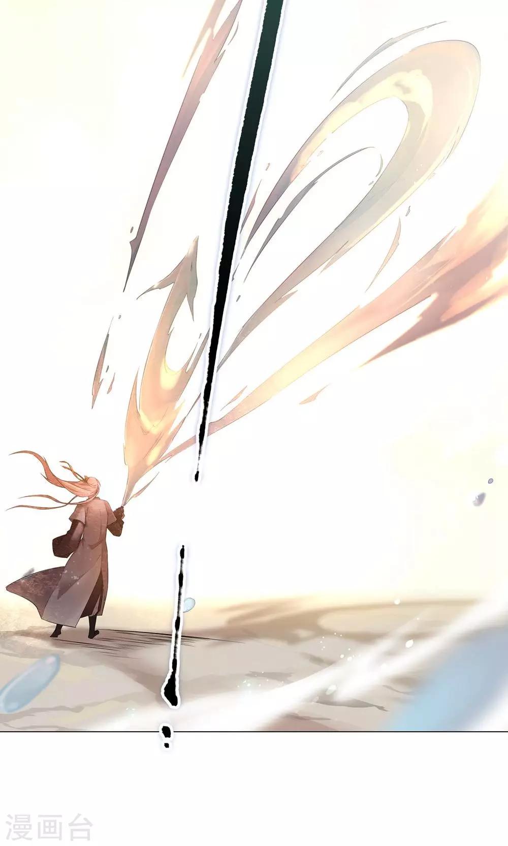 第8话 收妖完毕！-第11话