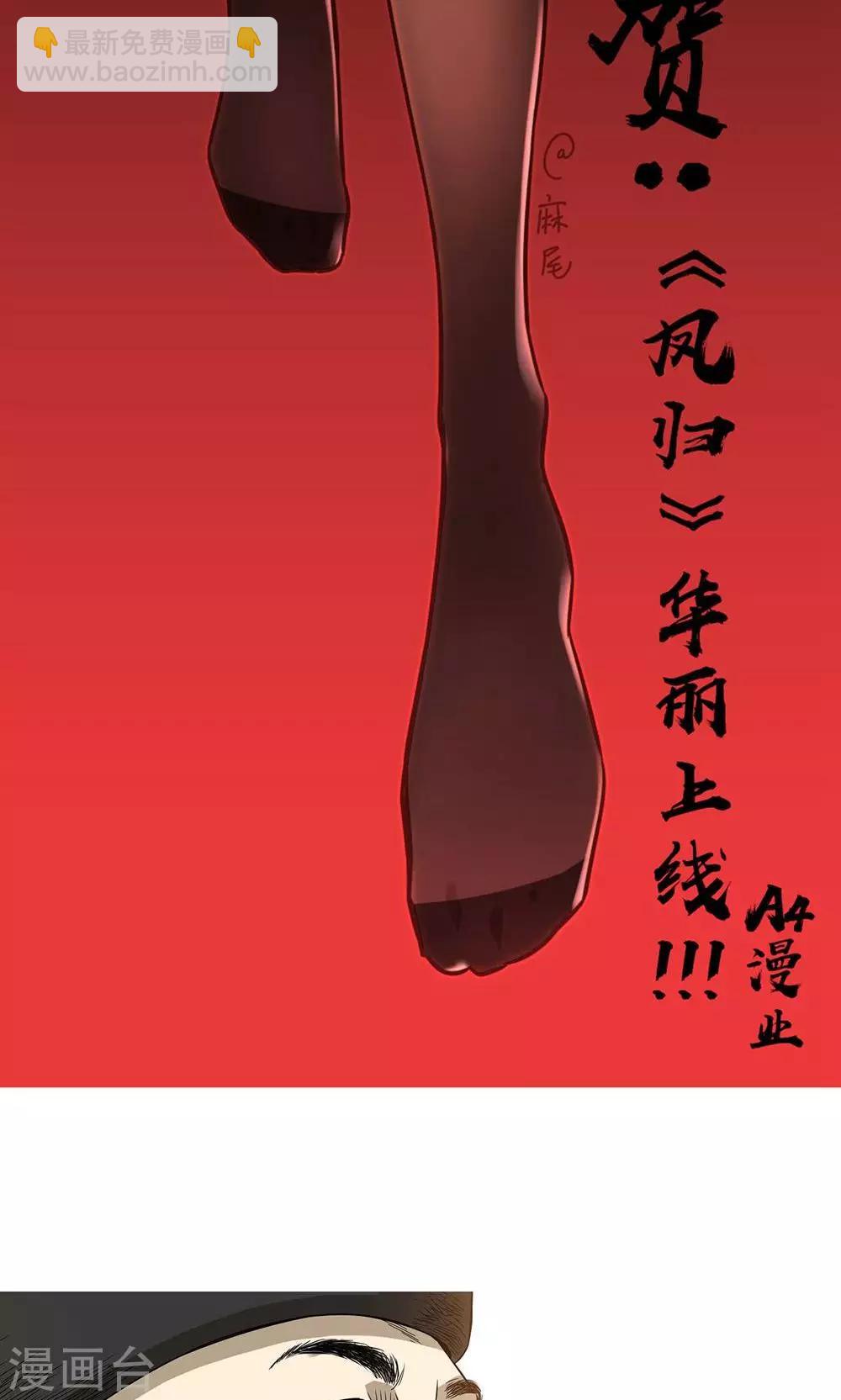 第8话 收妖完毕！-第11话