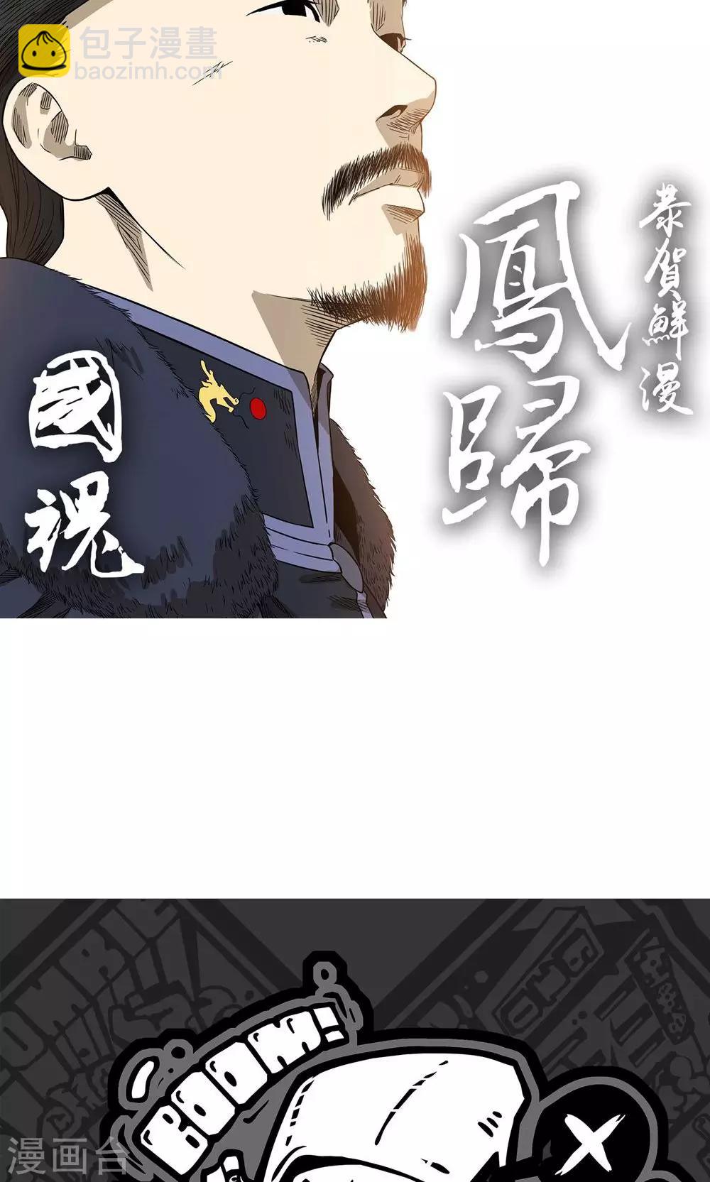 第8话 收妖完毕！-第11话