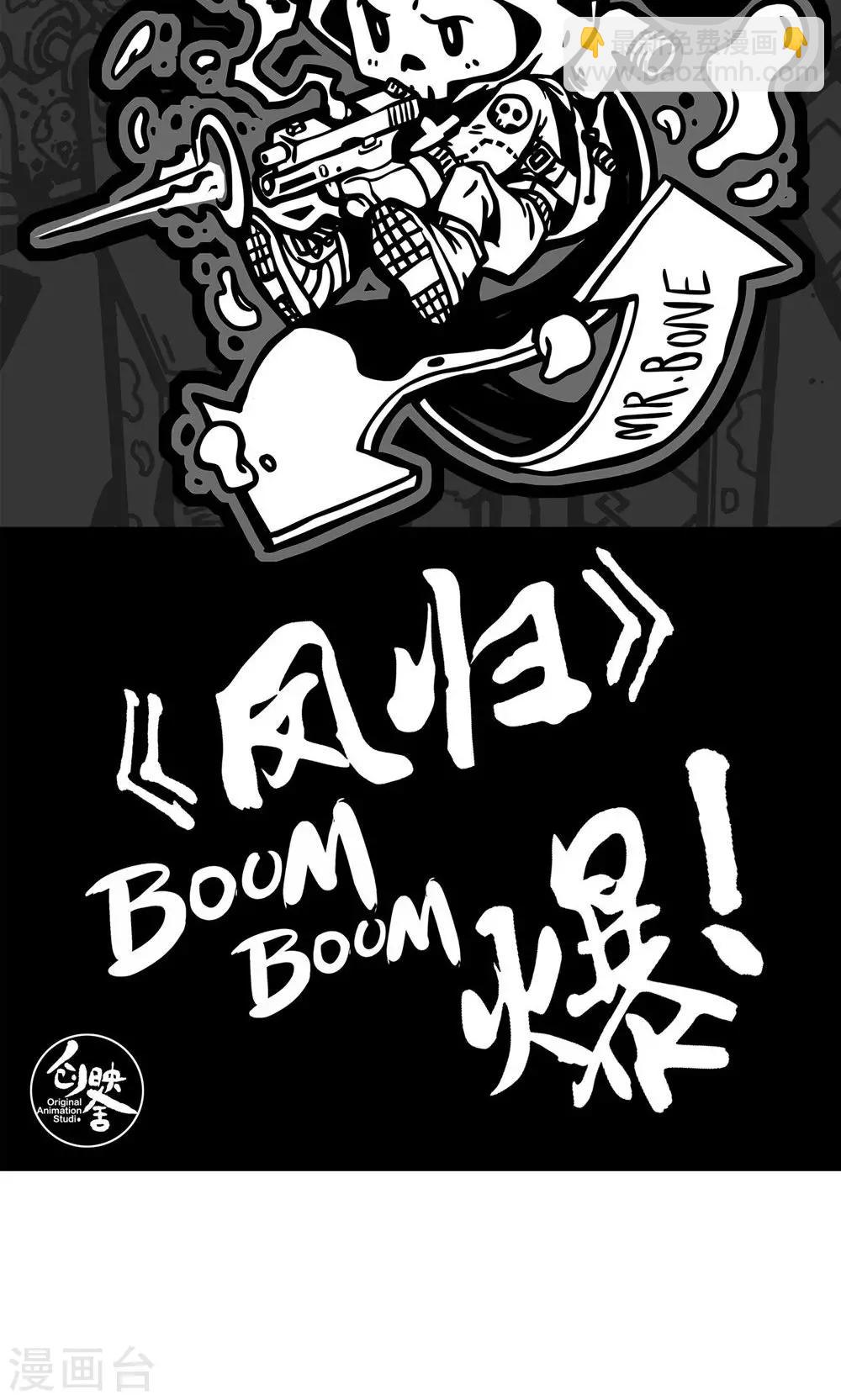 第8话 收妖完毕！-第11话