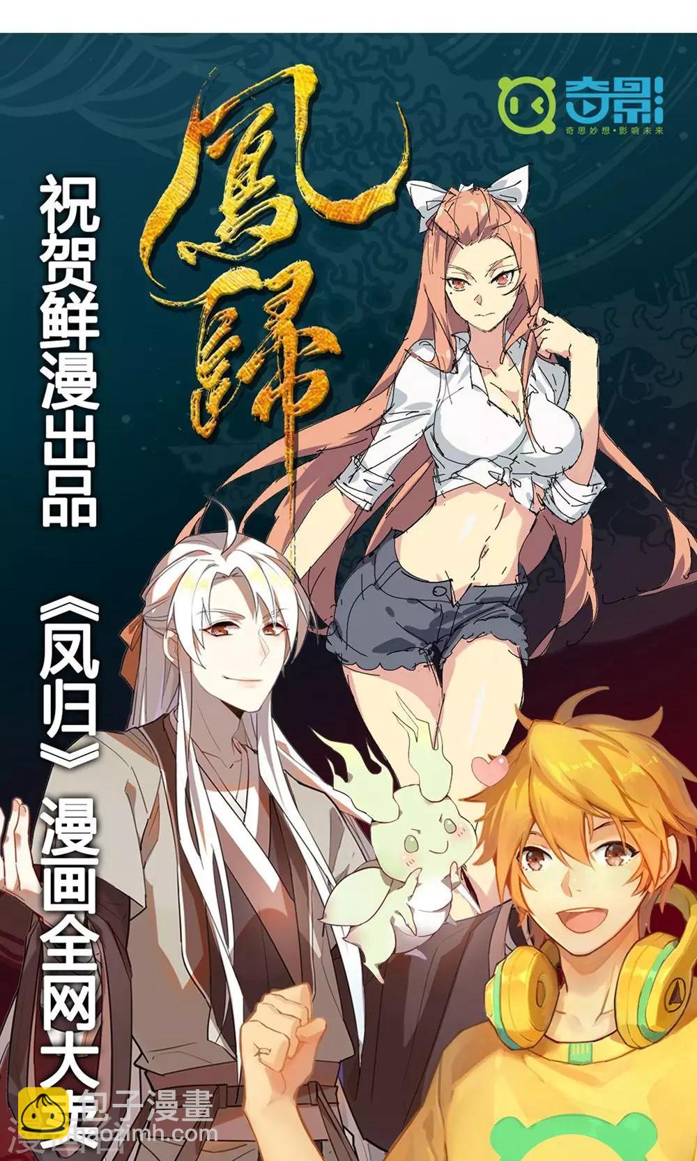 第8话 收妖完毕！-第11话