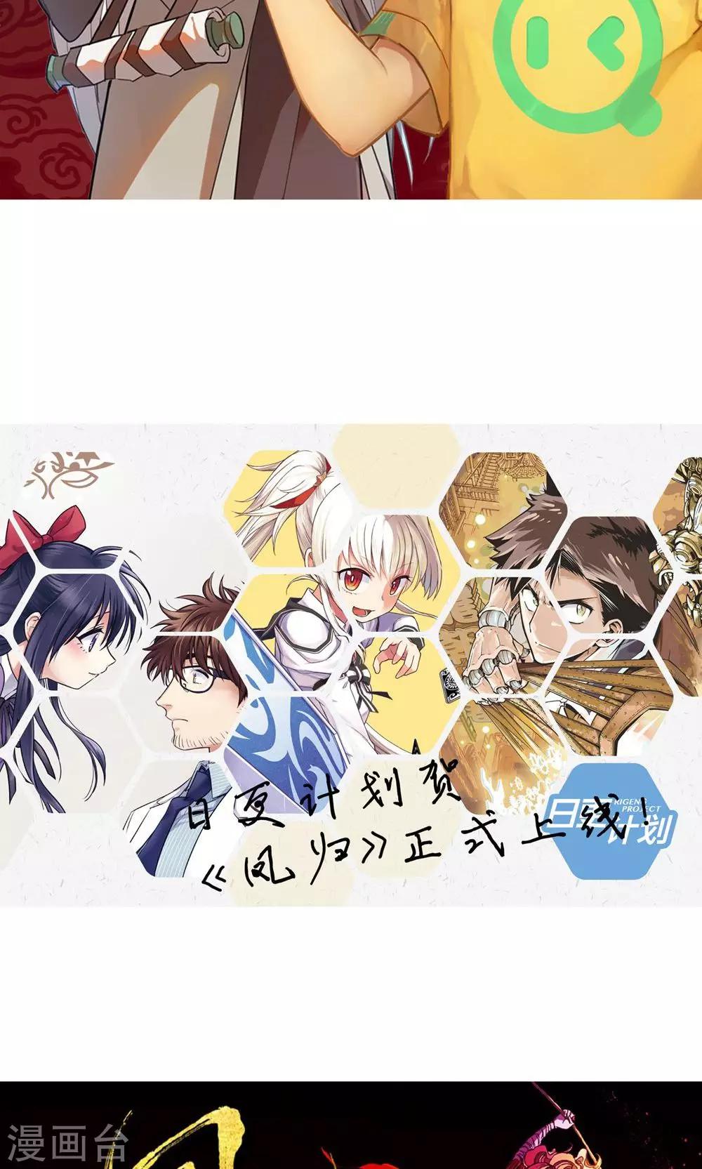 第8话 收妖完毕！-第11话