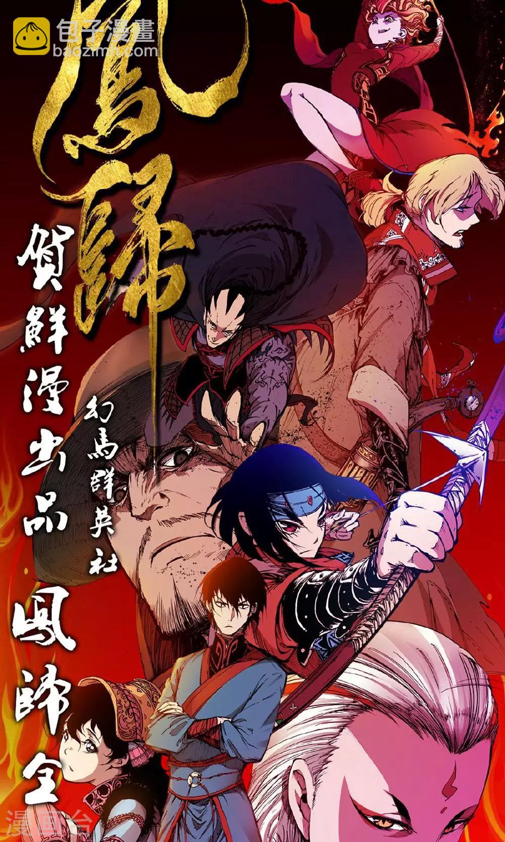 第8话 收妖完毕！-第11话