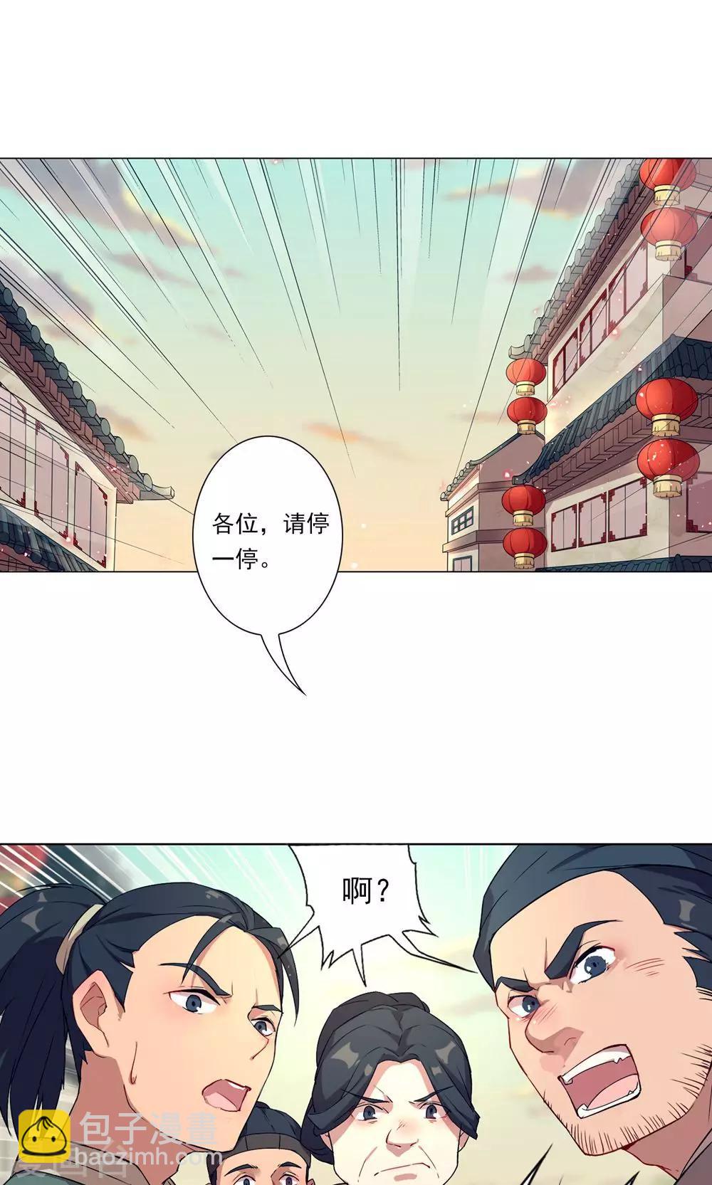 第8话 收妖完毕！-第11话