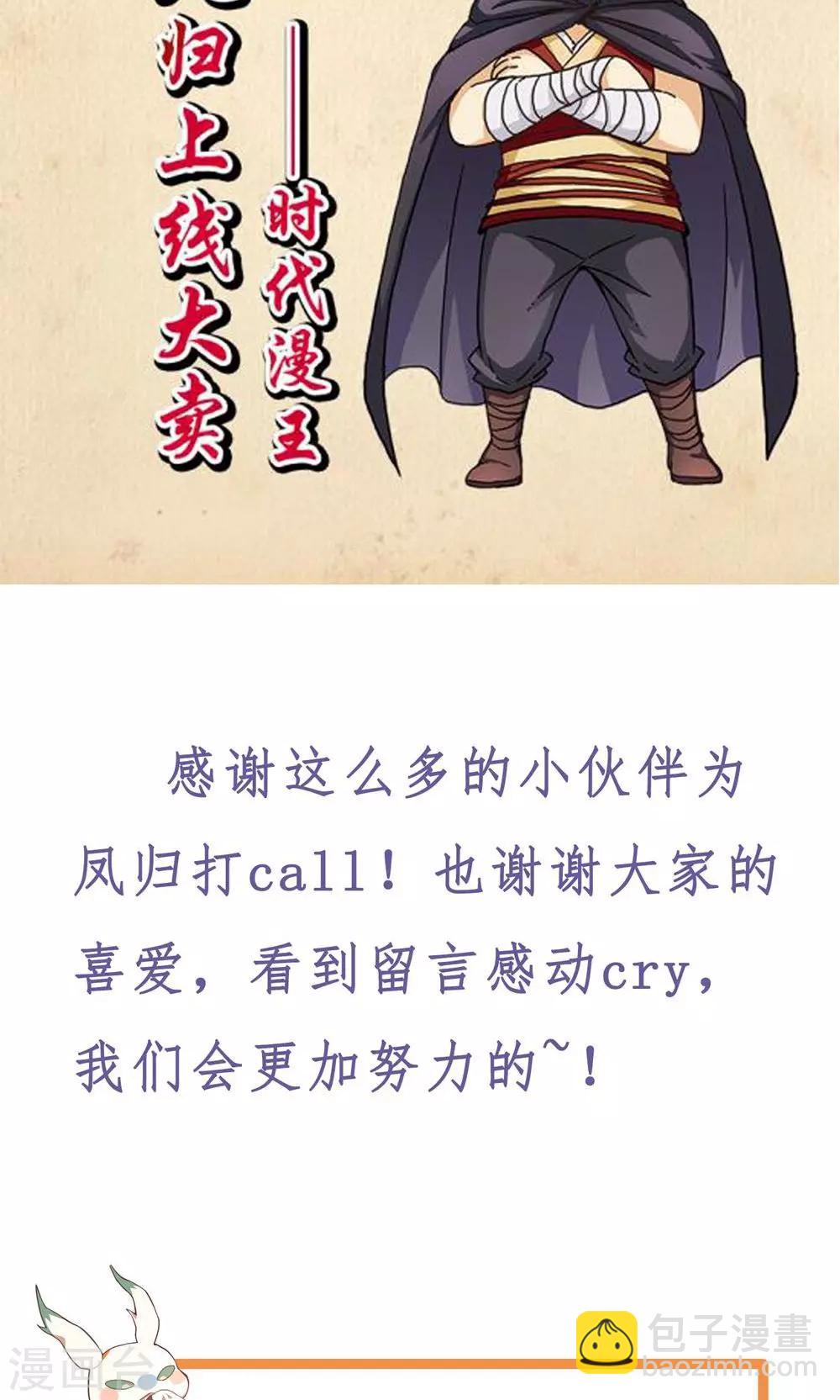 第8话 收妖完毕！-第11话