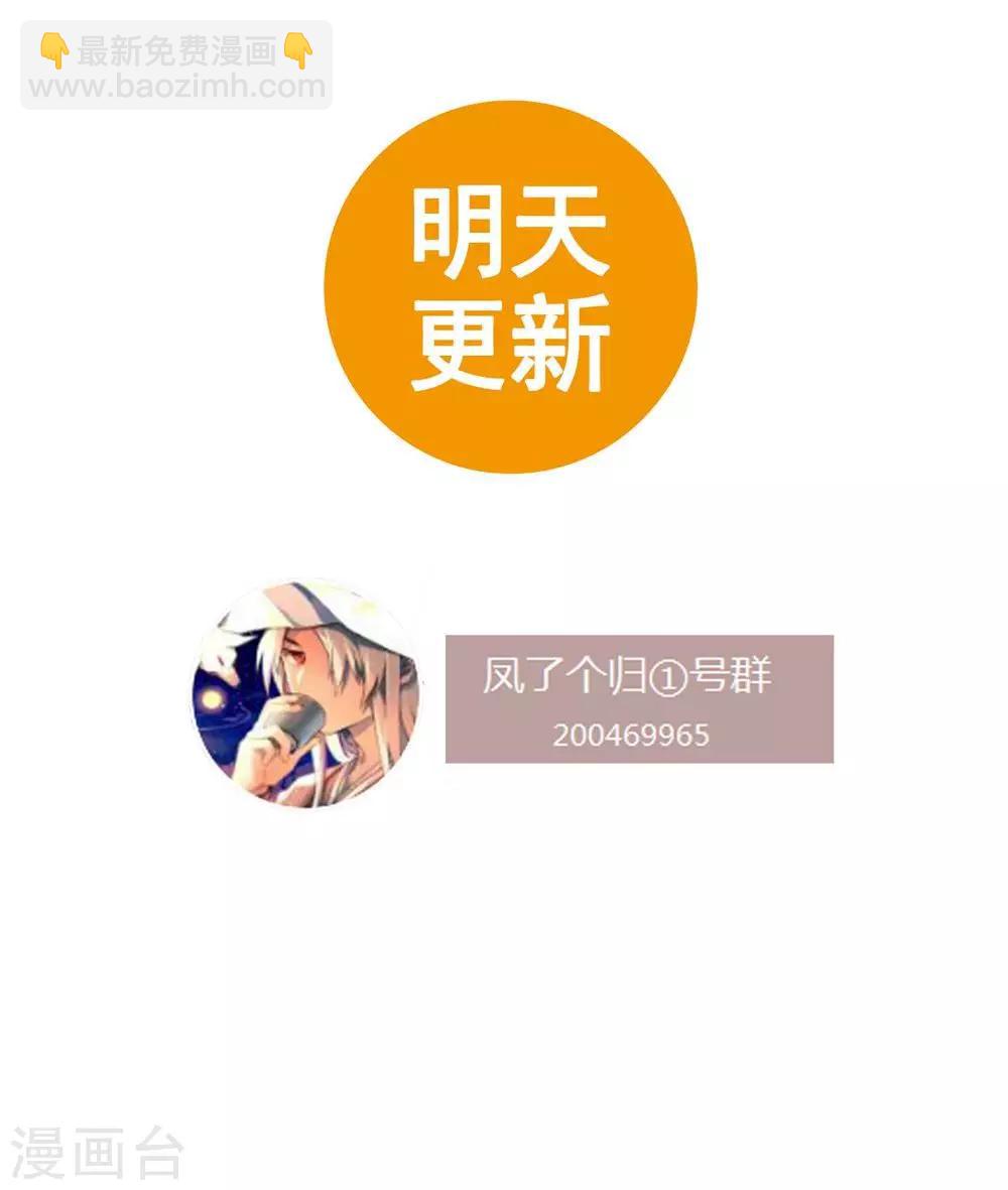 第8话 收妖完毕！-第11话