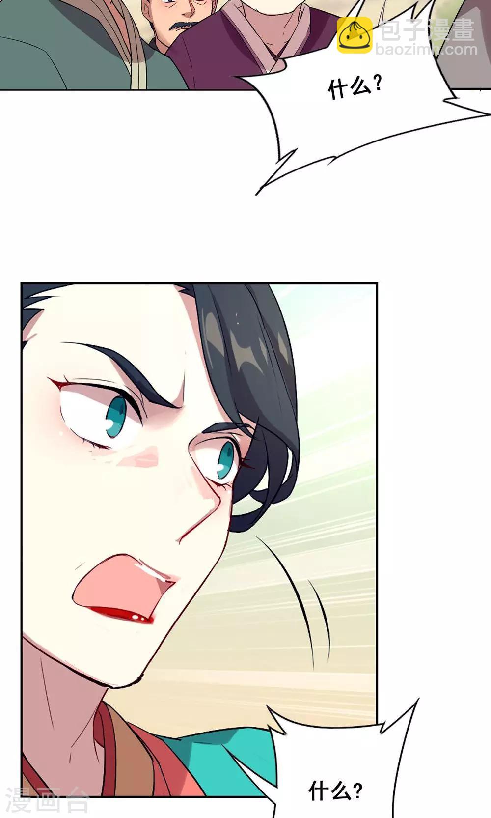 第8话 收妖完毕！-第11话