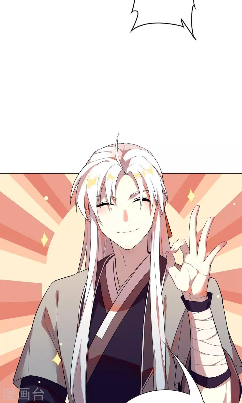 第8话 收妖完毕！-第11话