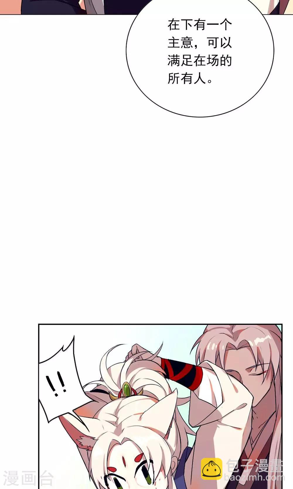 第8话 收妖完毕！-第11话