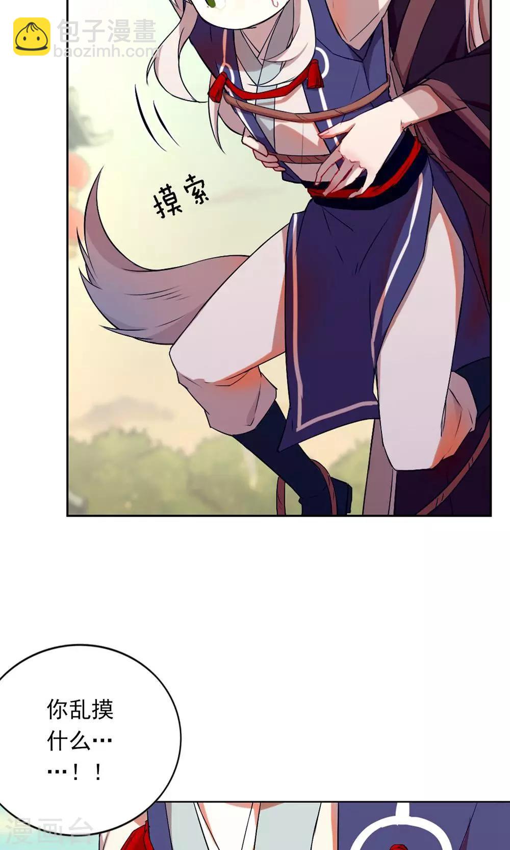 第8话 收妖完毕！-第11话