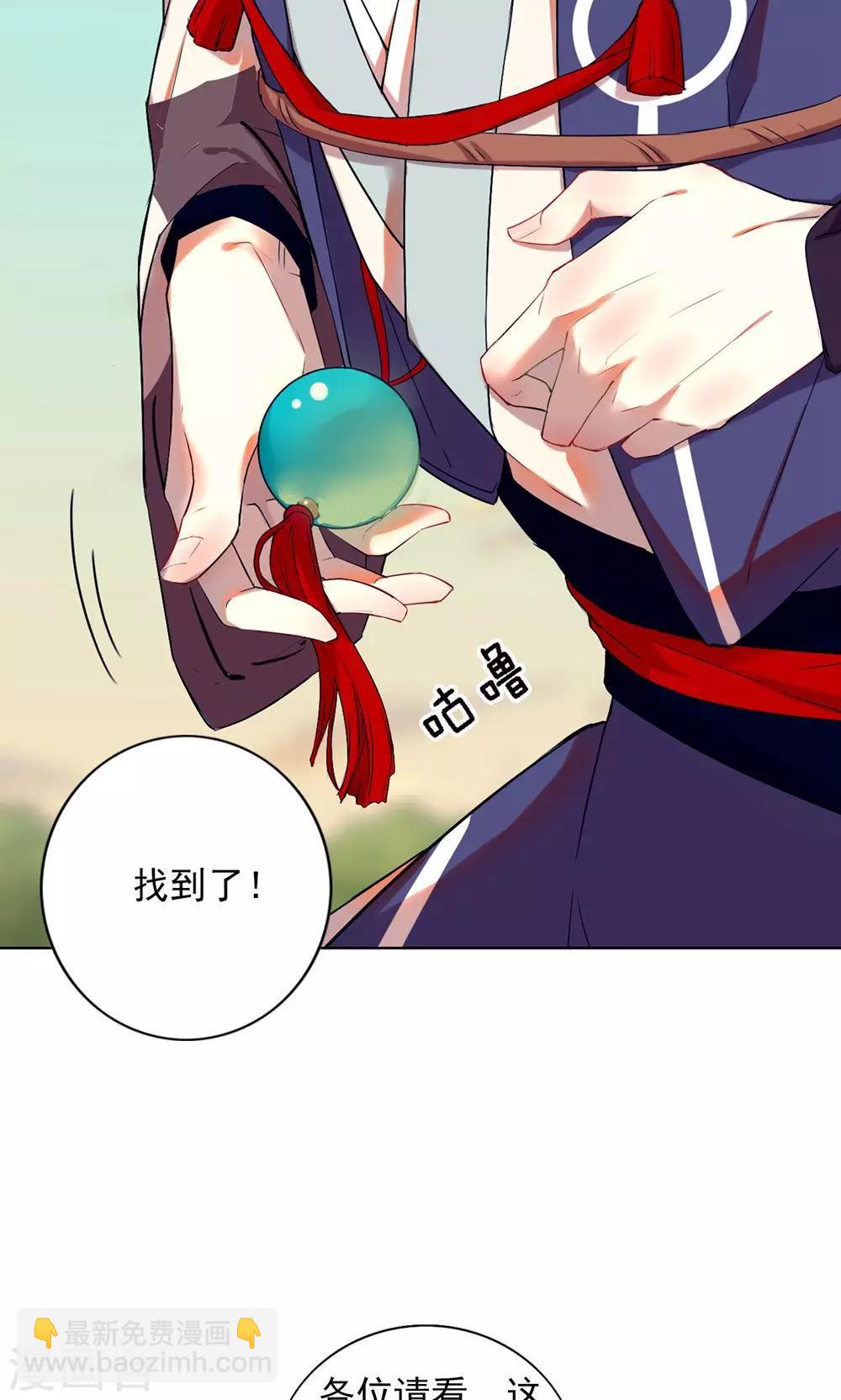 第8话 收妖完毕！-第11话