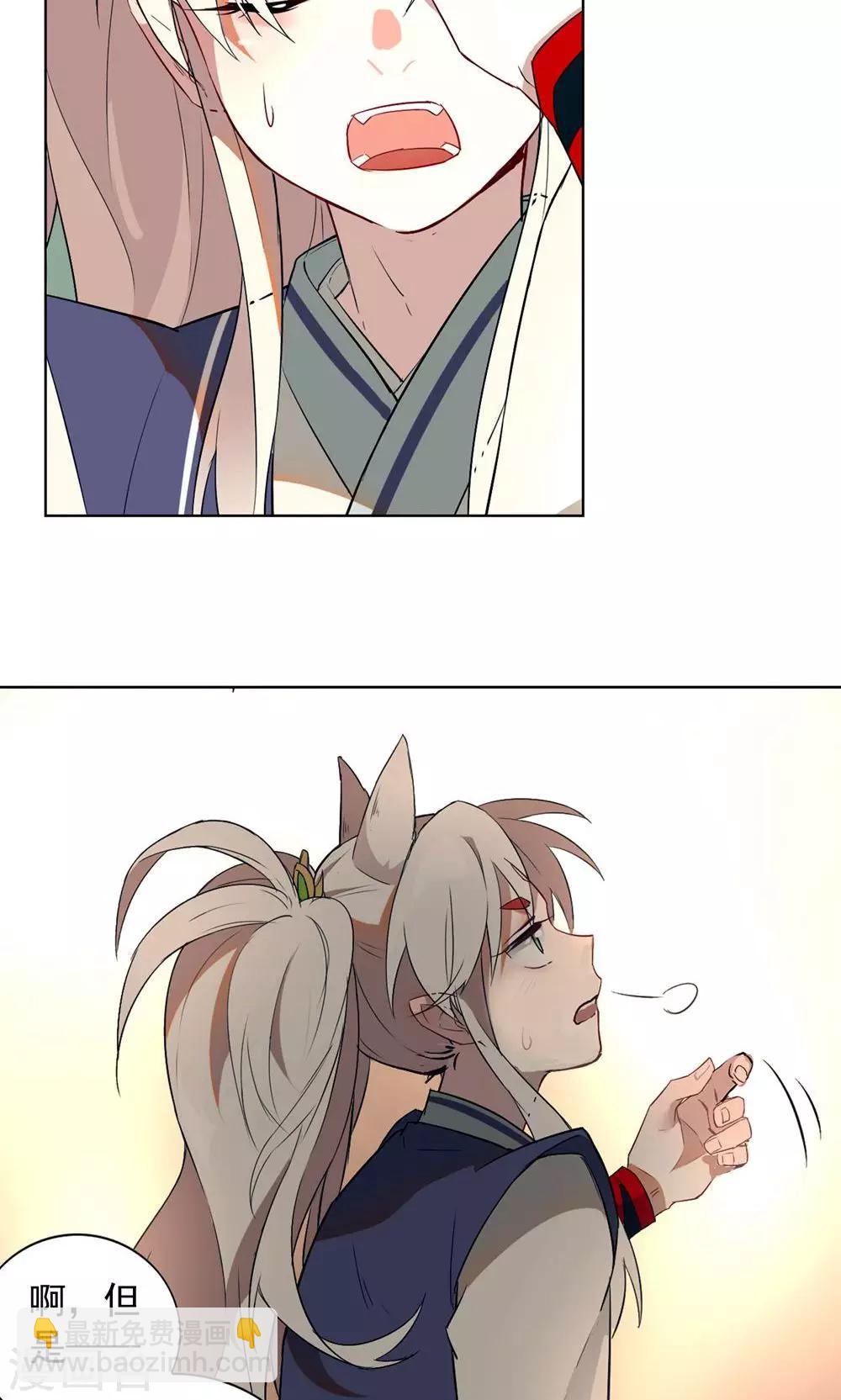 第10话 少爷，你先把衣服穿上吧-第13话