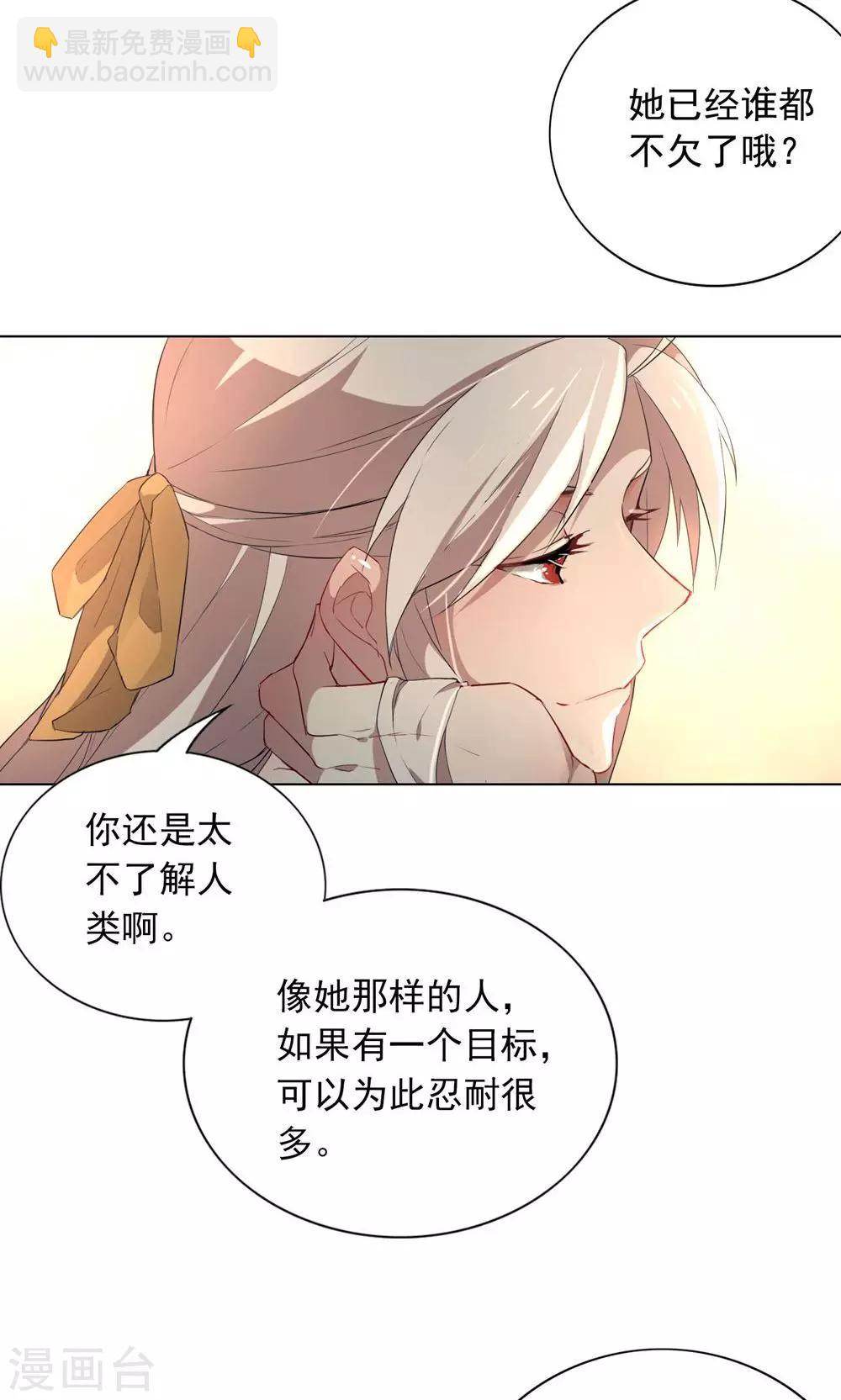 第10话 少爷，你先把衣服穿上吧-第13话