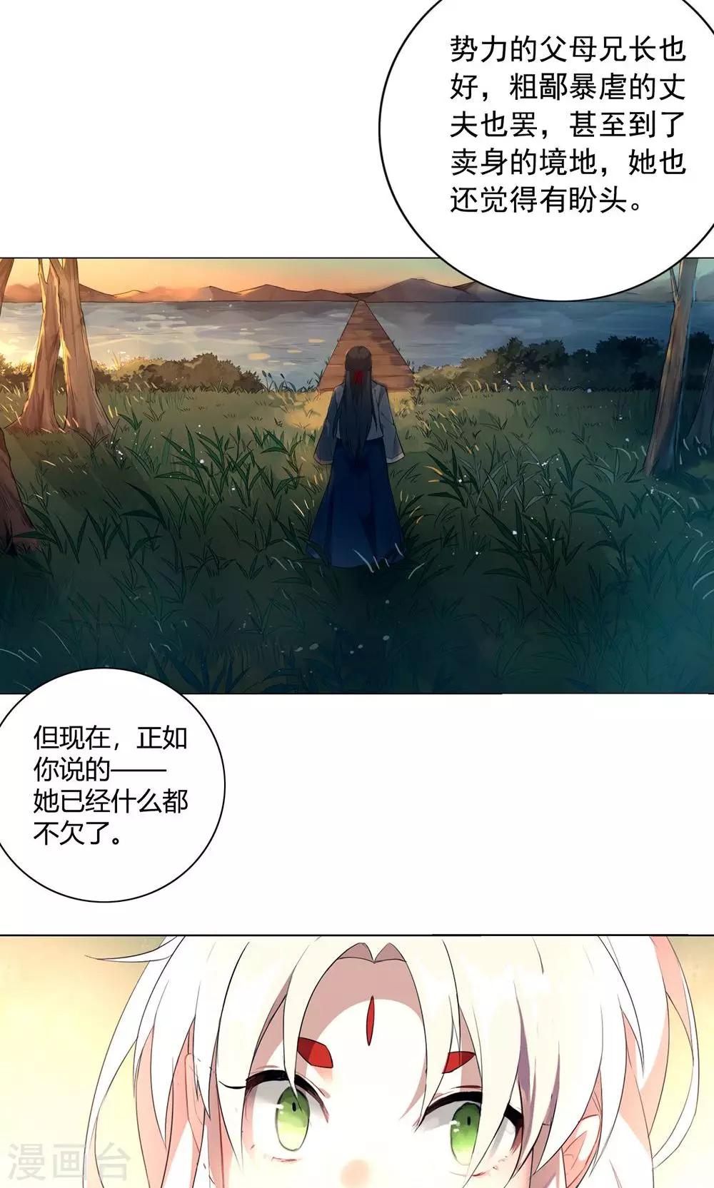 第10话 少爷，你先把衣服穿上吧-第13话